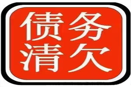 秦都催收公司